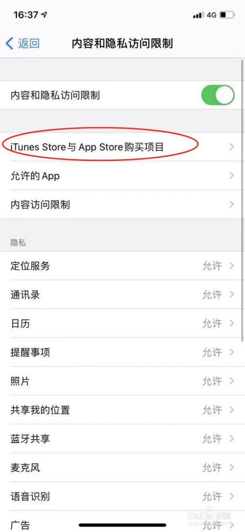 苹果手机怎么下载不了imoney的简单介绍