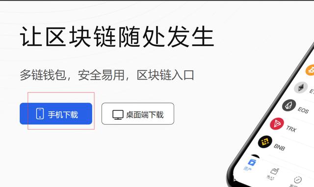 tp钱包切换网络