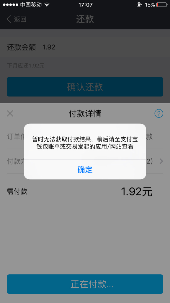 苹果手机下不了app怎么办一直是未完成付款怎么办