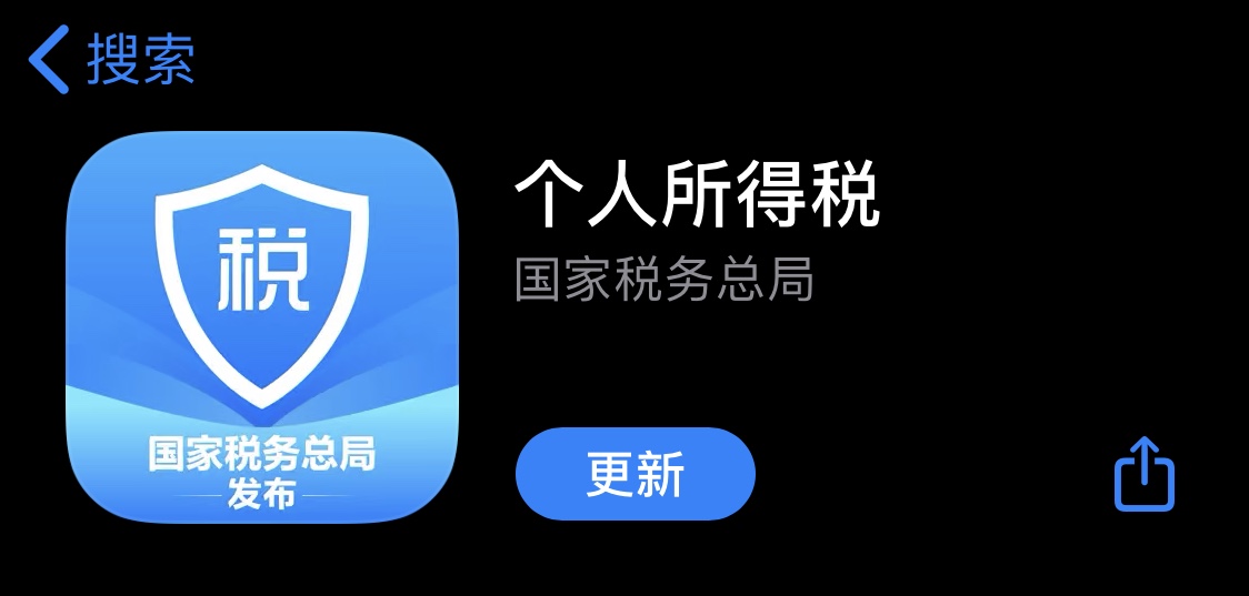 个人所得税app专项附加扣除操作流程