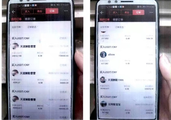 虚拟币交易涉嫌非法经营罪的判决