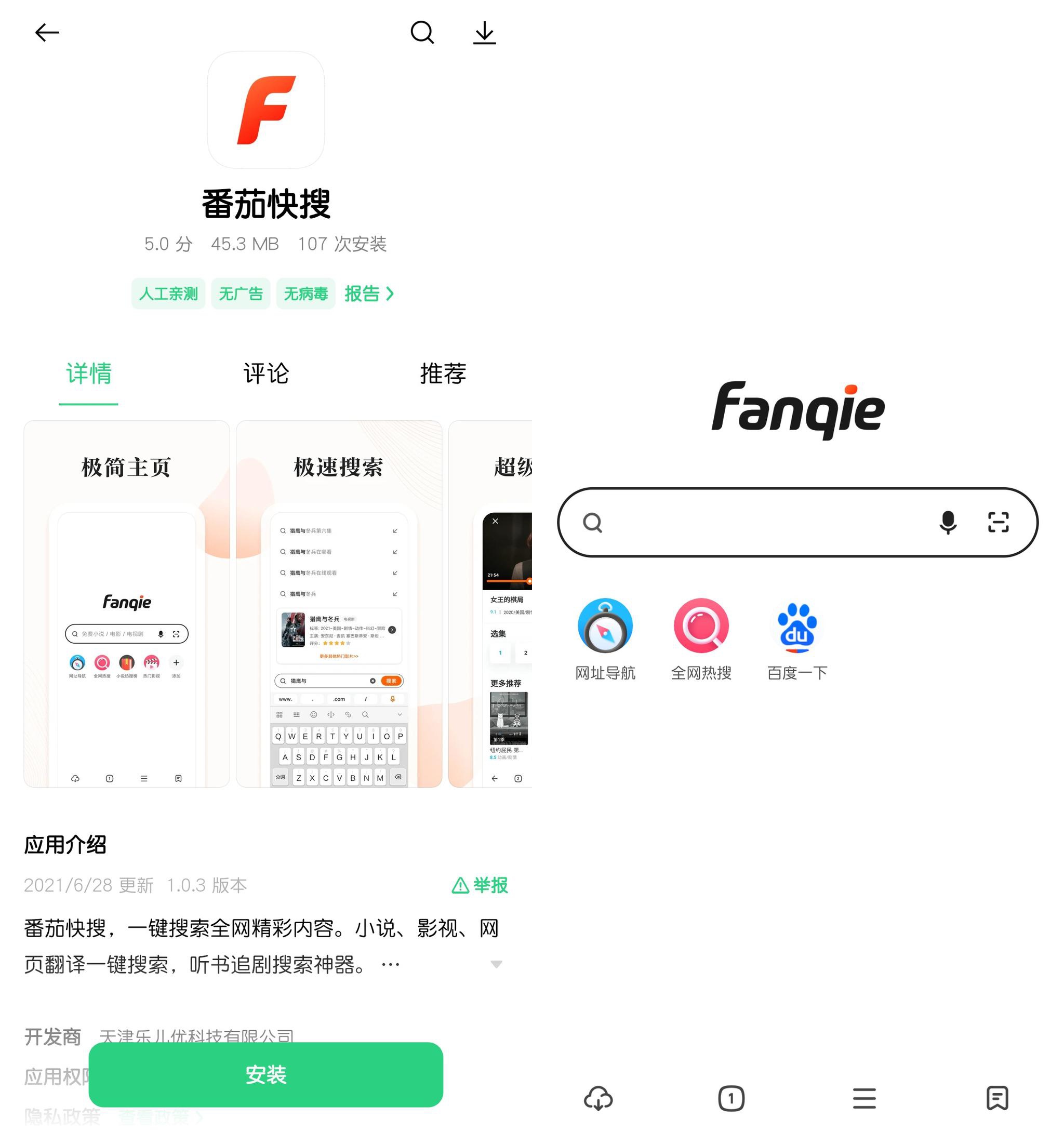 夸克搜索