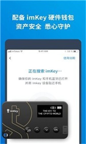 im钱包10版下载