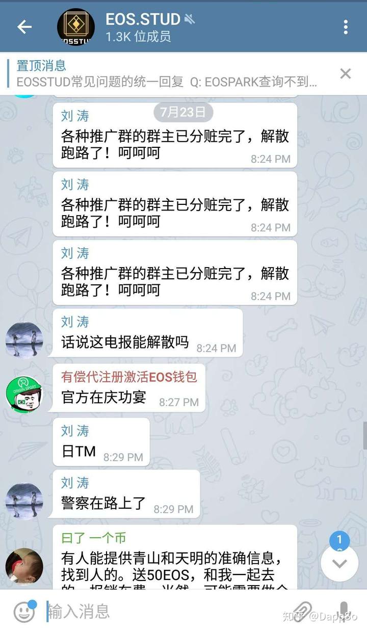 电报纯开车群
