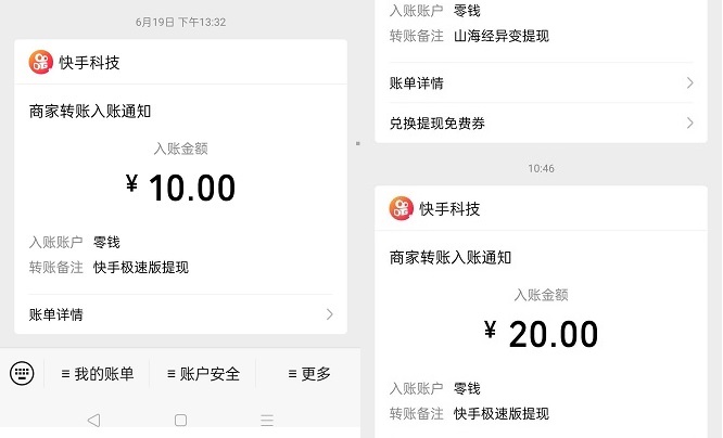 下载个快手极速版赚钱