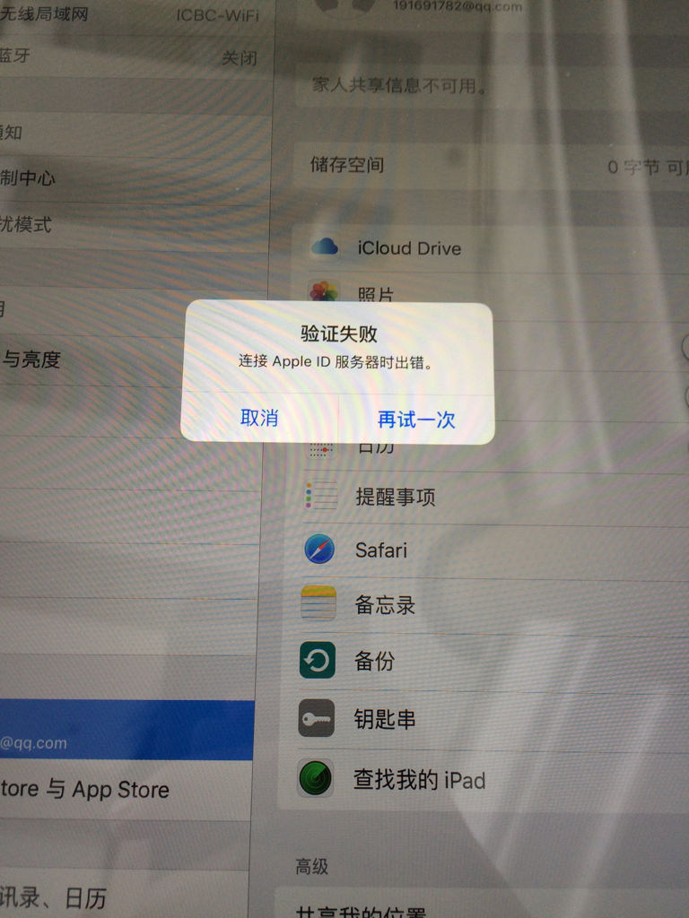 iphone下载软件下不了