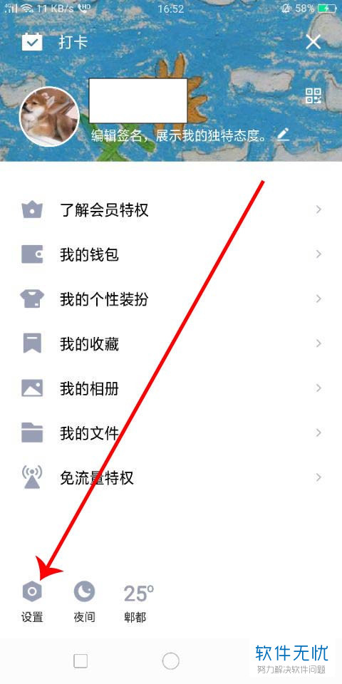 小狐狸钱包怎么取消授权登录