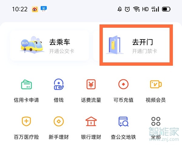 oppo手机小狐狸钱包闪退怎么解决方法呢视频