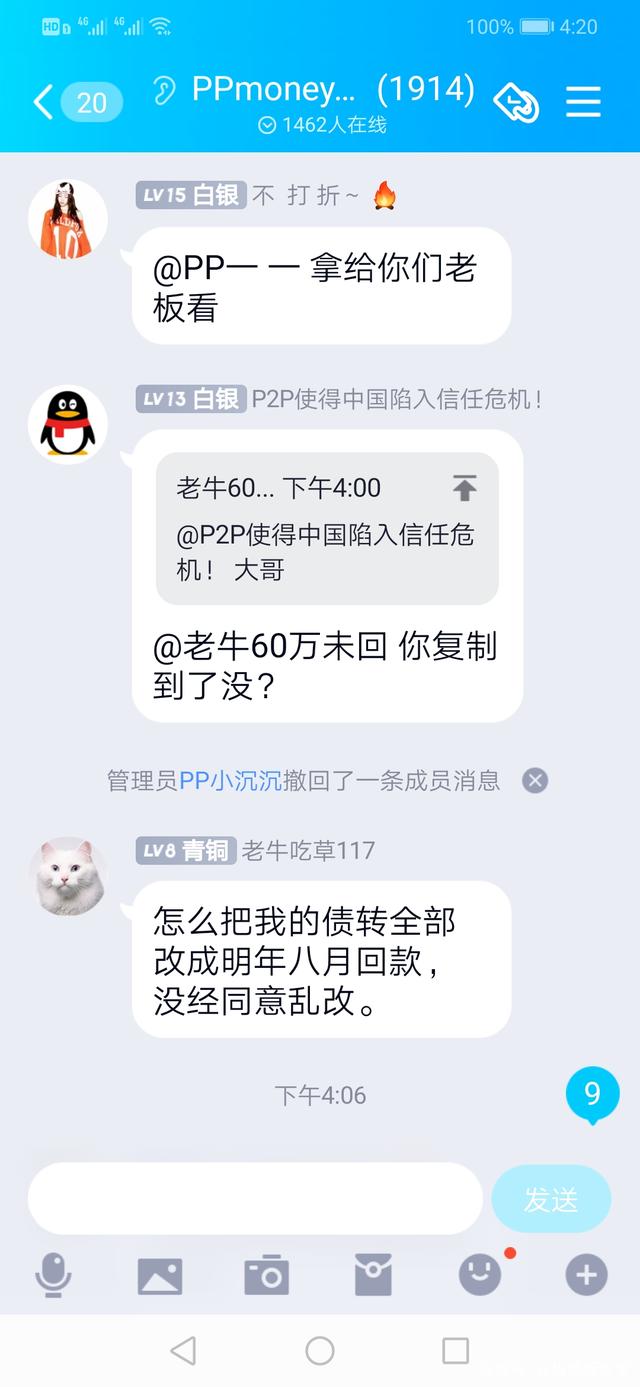 ppmoney平台到底是怎么了
