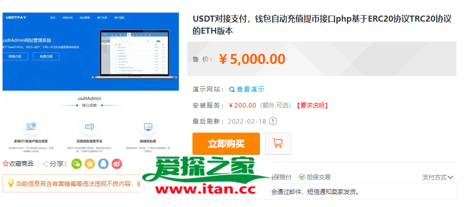 usdt充值网
