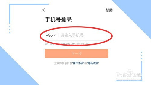 下载个快手号码