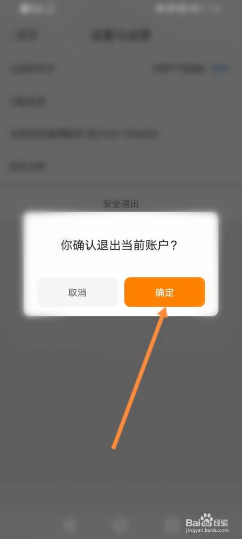 小狐狸钱包退出如何进入账号管理