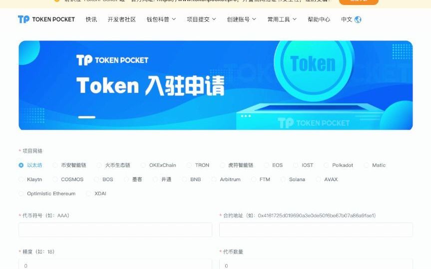 tp钱包购买trx