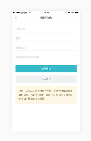 imtoken钱包客服