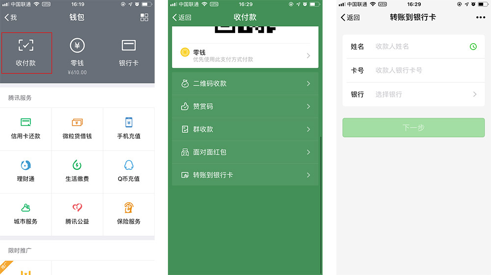 tokenpocket怎么提现到银行卡的简单介绍