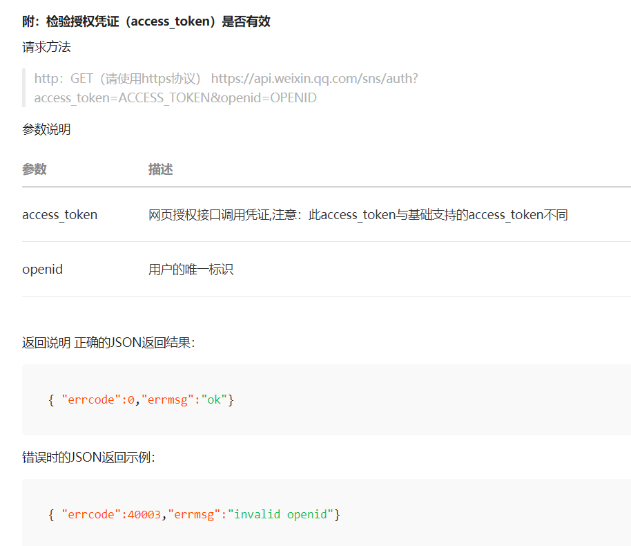 手机token已过期怎么重新登录
