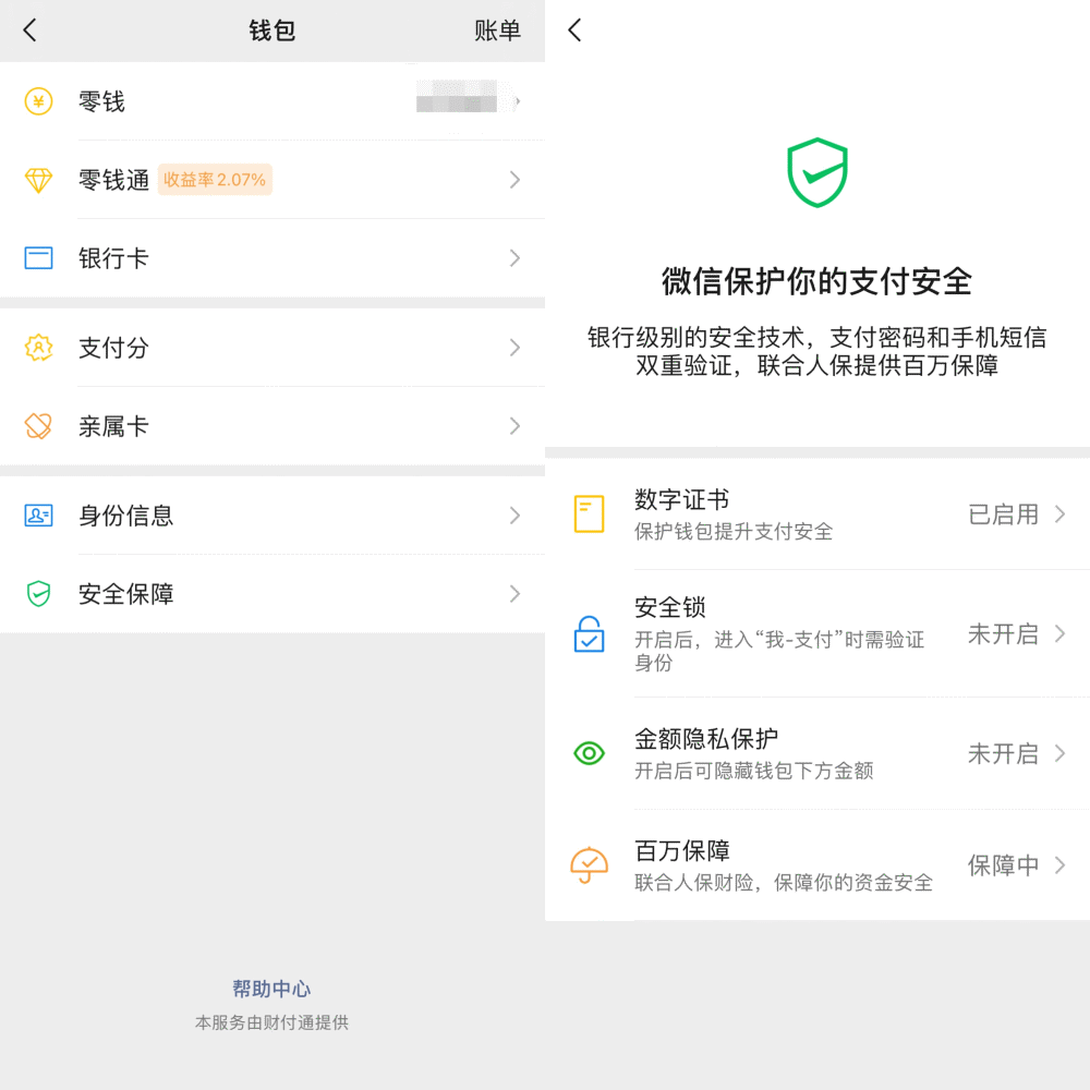 小狐狸钱包如何使用微信支付