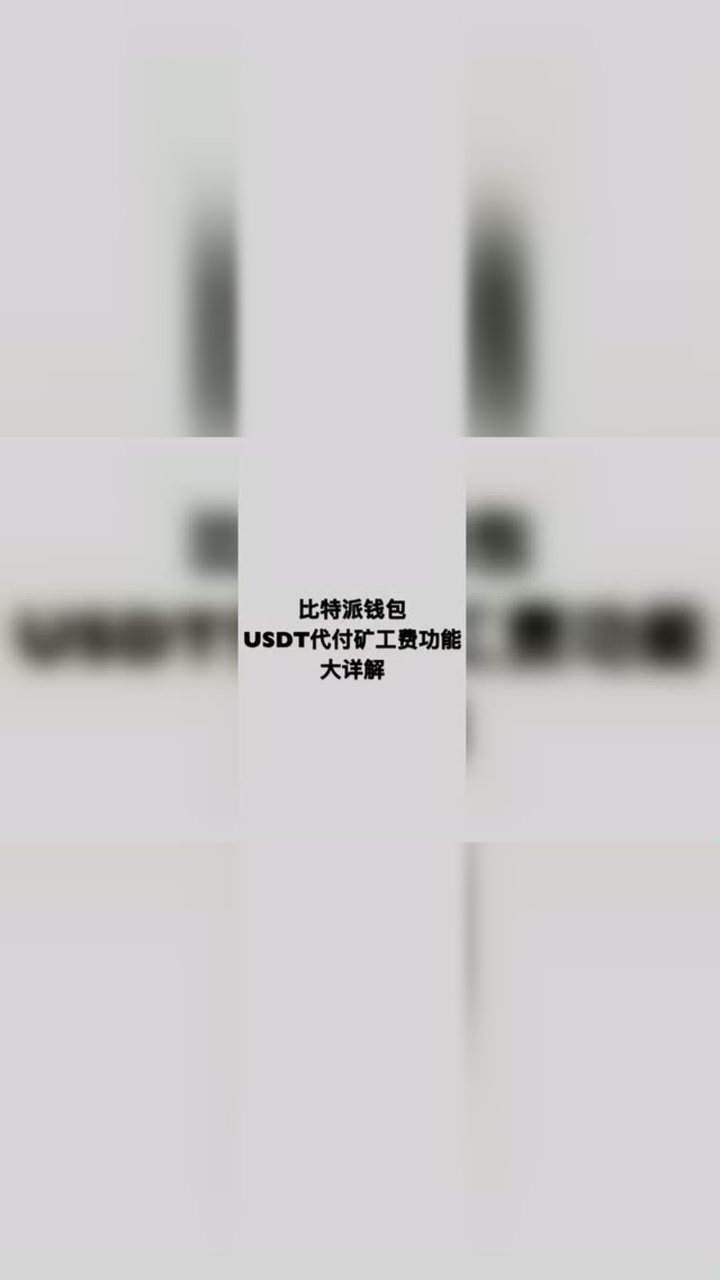 小狐狸钱包收USDT要矿工费吗的简单介绍