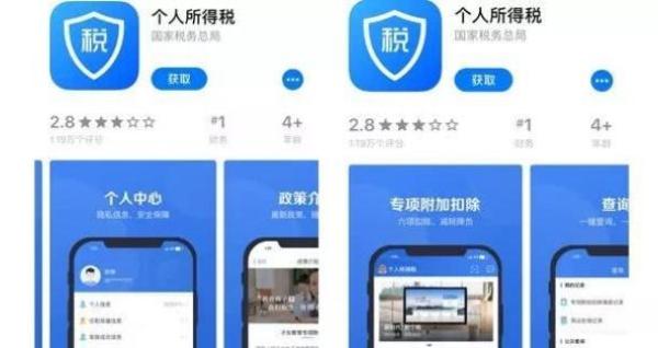 下载个人所得税app免费下载安装后注册可以减免税吗