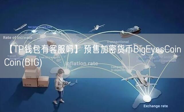 加密货币钱包软件推荐哪个