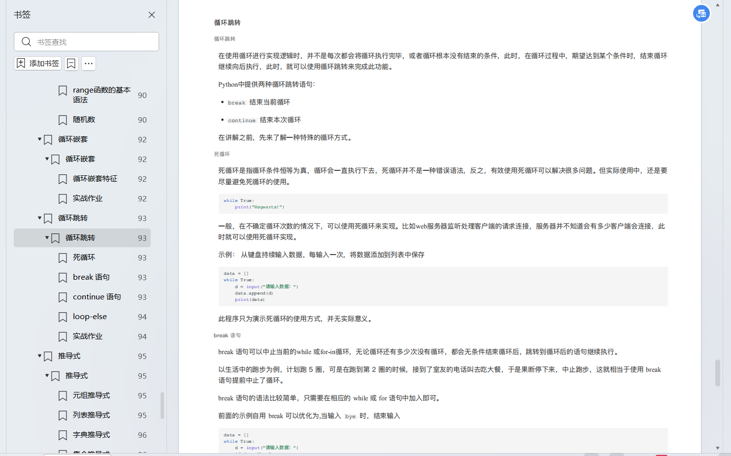 token会被劫持吗