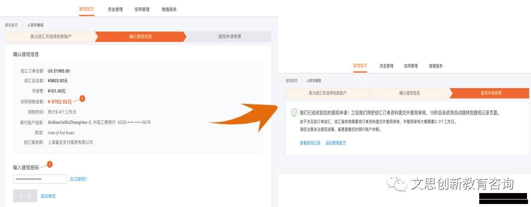 imtoken如何提现人民币