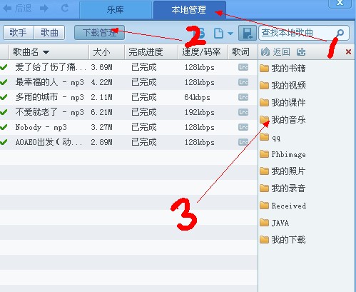 怎么下载mp3格式的歌曲