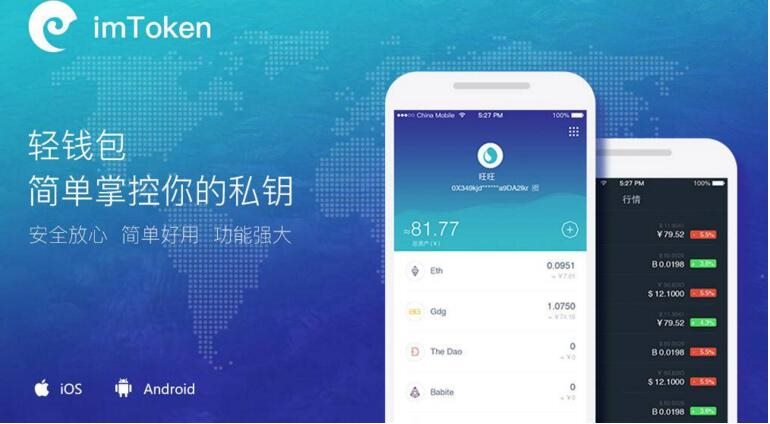 imtoken钱包ios