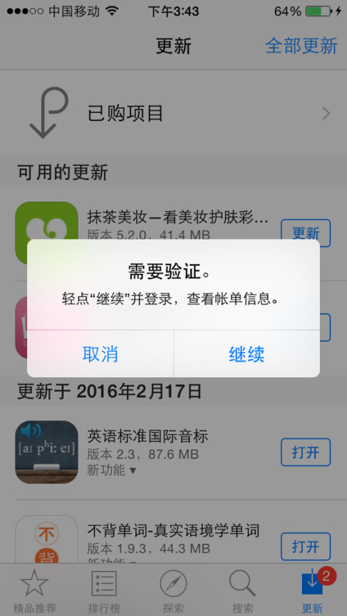 iphone下载不了软件是什么原因呢