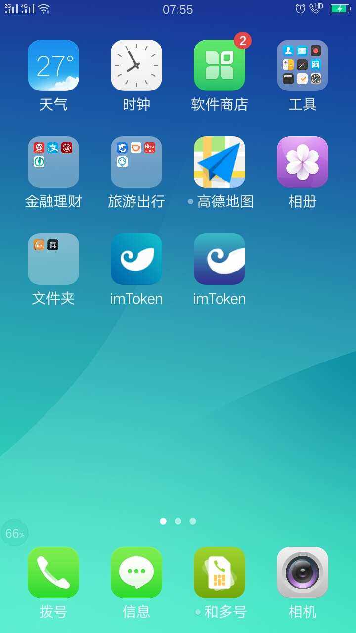 imtoken分国际版和国内版吗的简单介绍