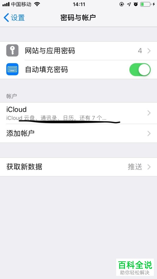 苹果不能下载软件显示付款方式无效
