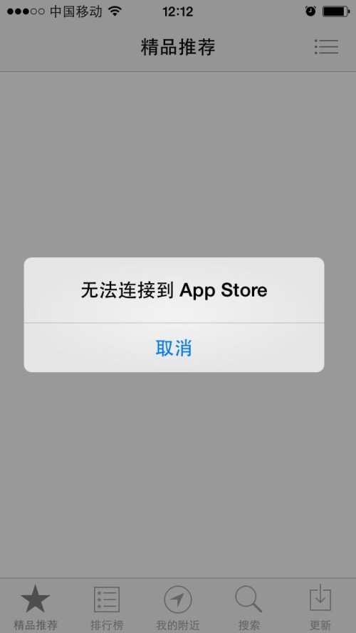 苹果不能下载软件显示付款方式无效