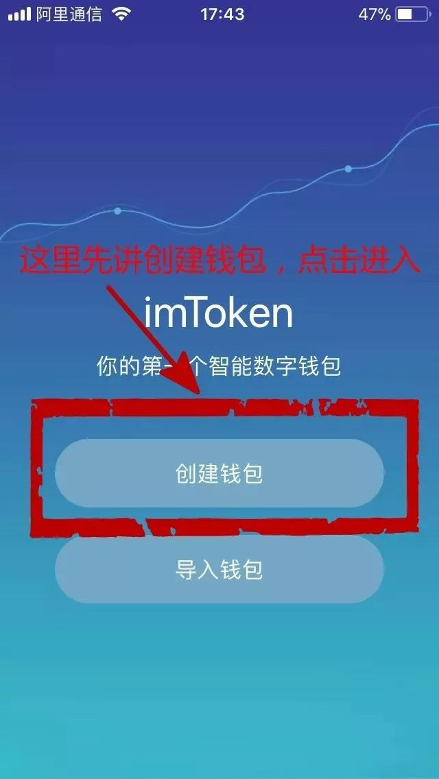 imtoken钱包安卓版下载步骤