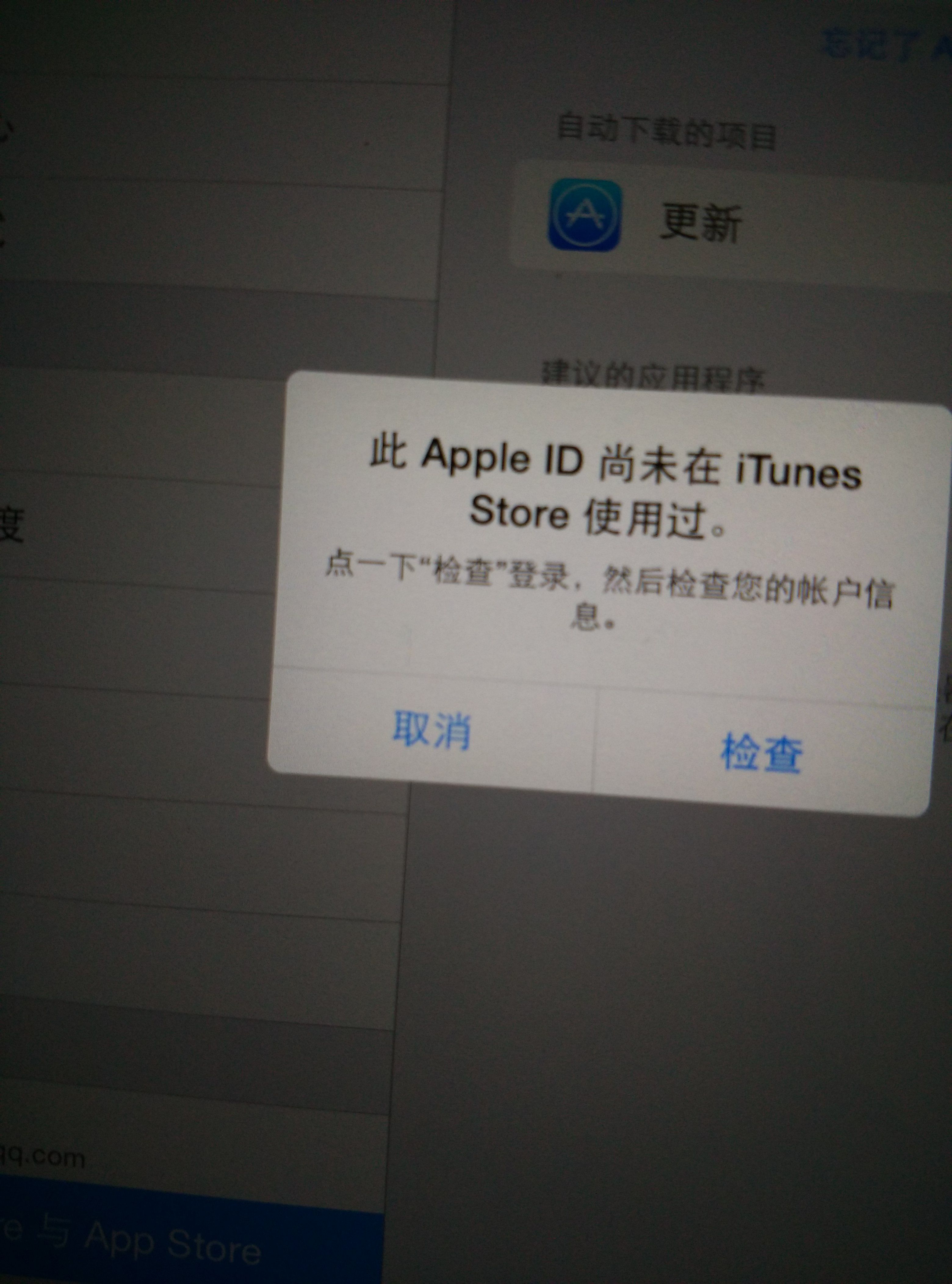 苹果不能下载app是为啥