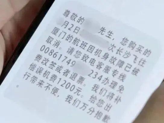 飞机美国号吗收不到验证码怎么办理