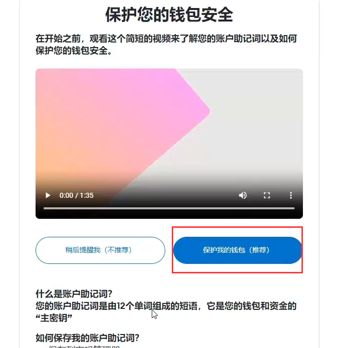 小狐狸钱包余额过期怎么办