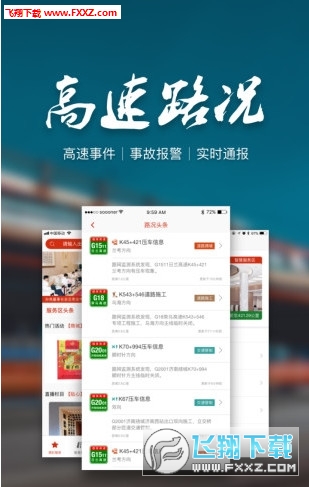 苹果手机怎么不能下载etc小助手