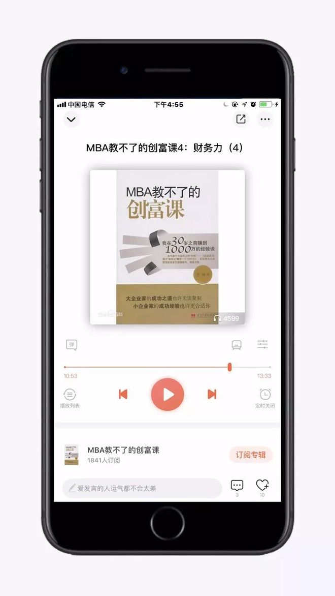 飞语聊天软件是不是真的假的呀