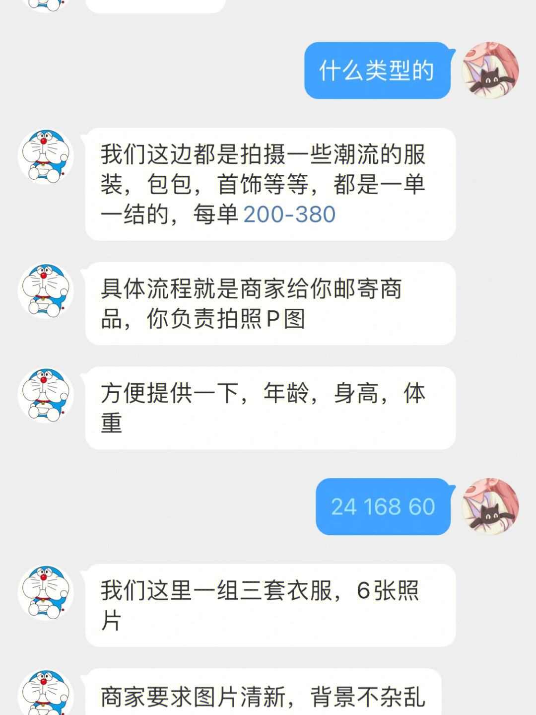 飞语聊天软件是不是真的假的呀