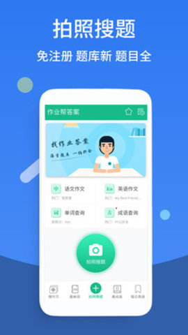 下载快对