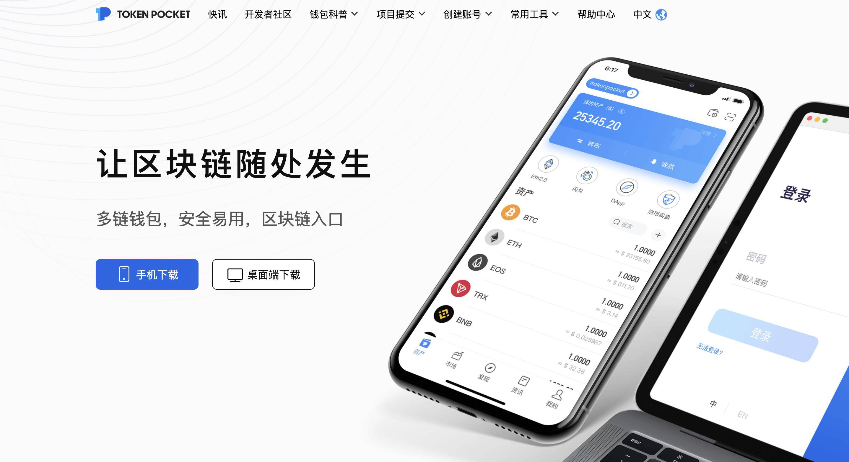 tpt钱包币