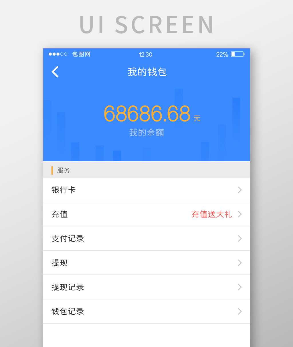 波币钱包app官网下载苹果版