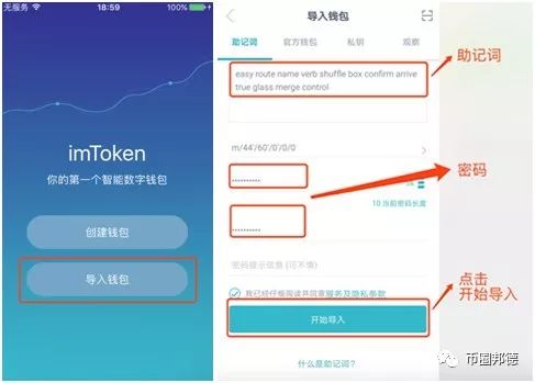 imtoken钱包未激活