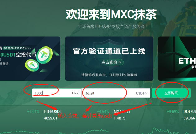 薄饼交易所怎么买币