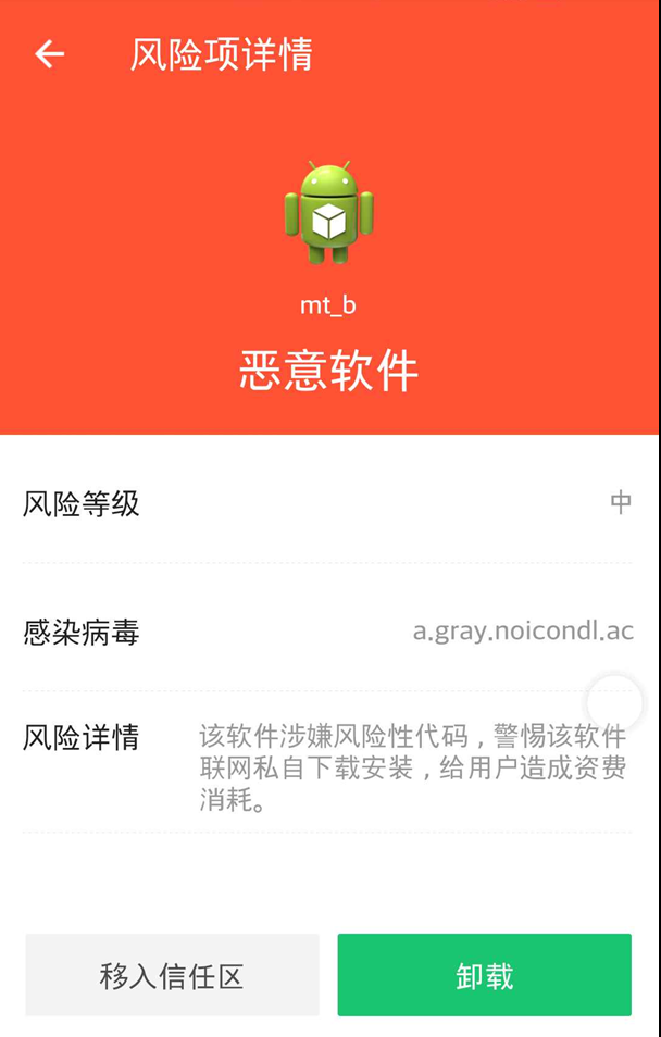 微软浏览器无法下载检测到病毒