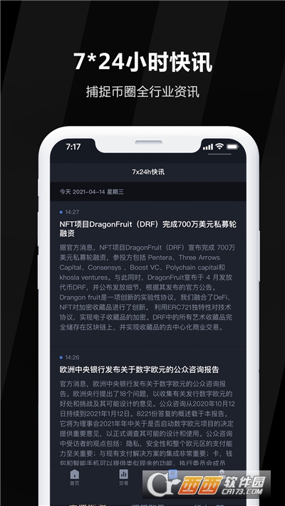 币圈工具app