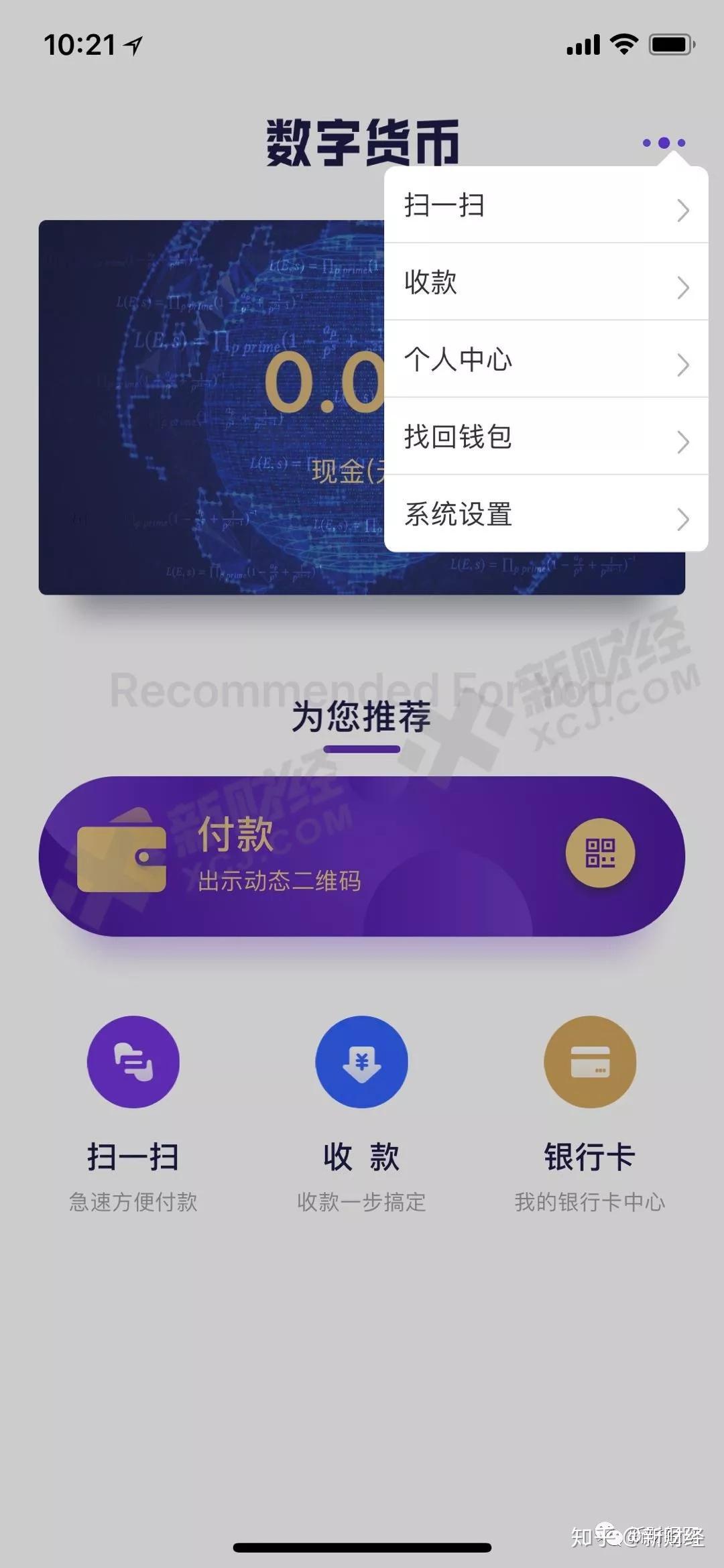 最好的数字钱包