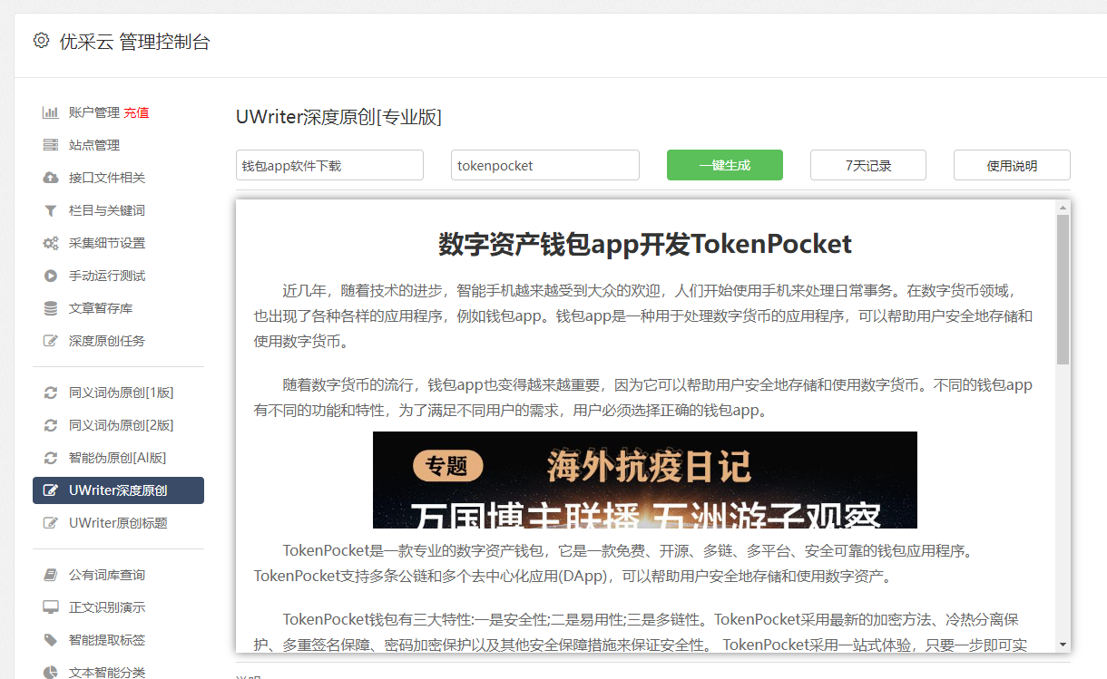 tokenpocket闪兑待确认