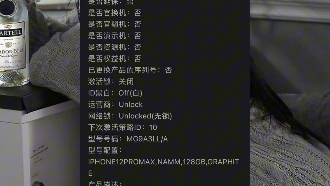 苹果手机imel什么意思