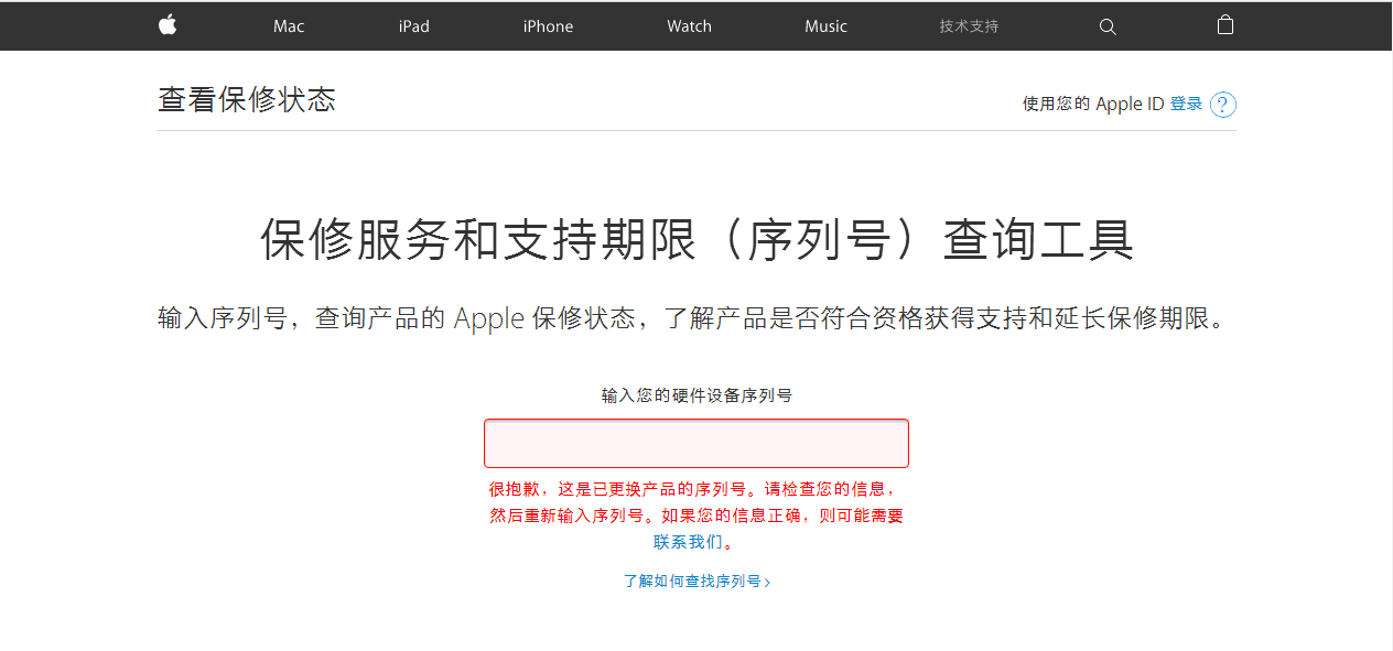 苹果手机imel什么意思